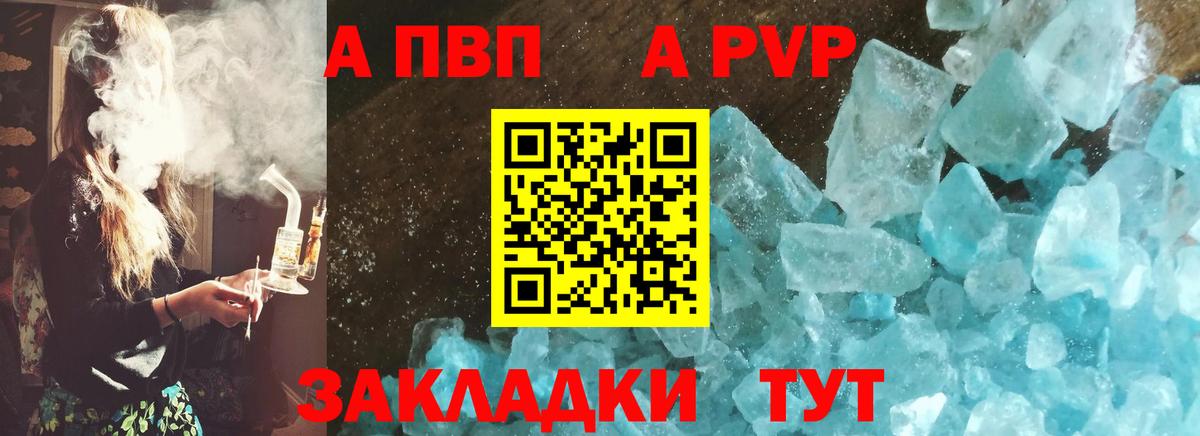 A PVP мука Наро-Фоминск