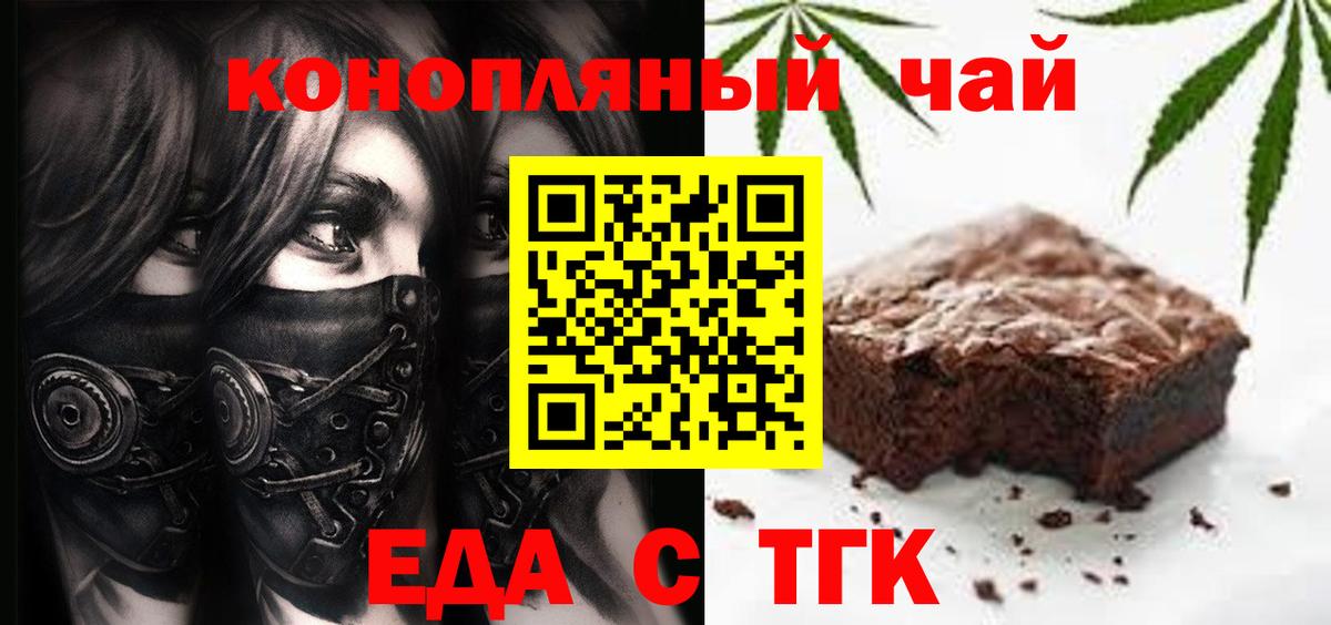 Наро-Фоминск  Canna-Cookies конопля  Вход с VPN 