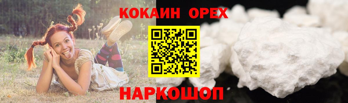 Кокаин Колумбийский Наро-Фоминск