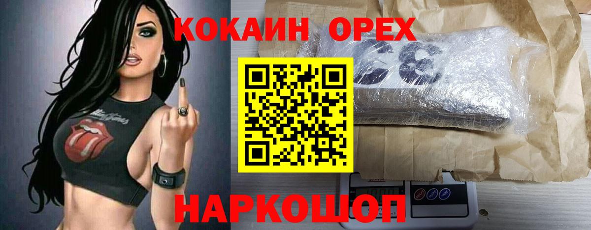 КОКАИН 98%  Вход с VPN  Наро-Фоминск  Cocaine FishScale 