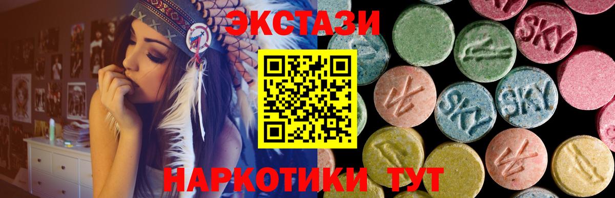 Ecstasy Cube  ЭКСТАЗИ круглые  ЭКСТАЗИ  Наро-Фоминск  где продают   Вход с VPN 