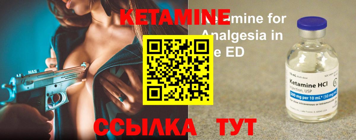 КЕТАМИН ketamine Наро-Фоминск