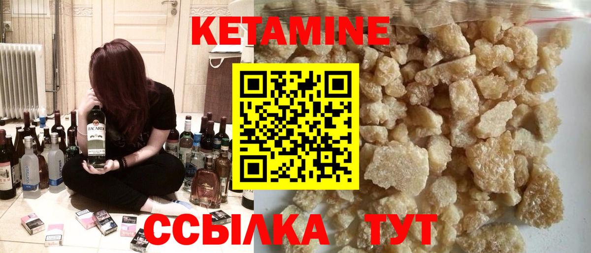 Наро-Фоминск  Кетамин VHQ  Вход с VPN  Кетамин ketamine 