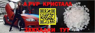 метамфетамин Славгород