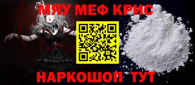 метамфетамин Славгород