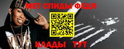метамфетамин Славгород