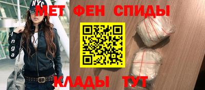 метамфетамин Славгород