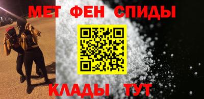 метамфетамин Славгород