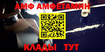 метамфетамин Славгород
