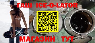 гашиш Сланцы