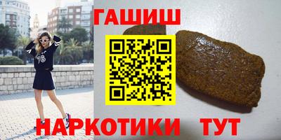 гашиш Сланцы