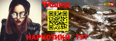 гашиш Сланцы