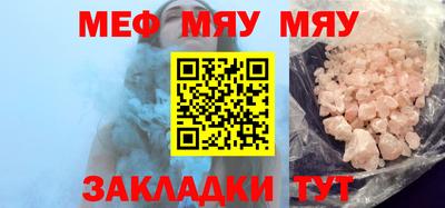 метамфетамин Славгород