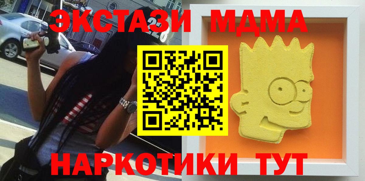МДМА Molly Наро-Фоминск