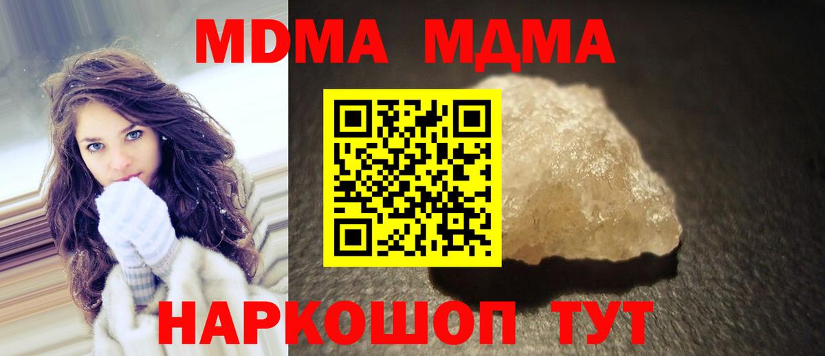 МДМА  MDMA молли  Наро-Фоминск  Вход с VPN  MDMA Molly 