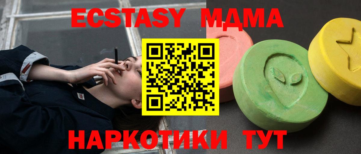 Псилоцибиновые грибы Наро-Фоминск