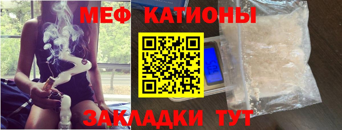 Мефедрон  Вход с VPN  МЕФ мяу мяу  МЕФ  Наро-Фоминск  МЯУ-МЯУ VHQ 