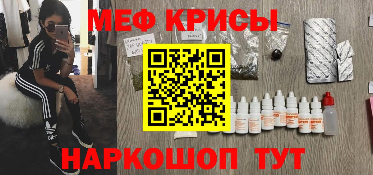 Меф мяу мяу кристаллы Наро-Фоминск