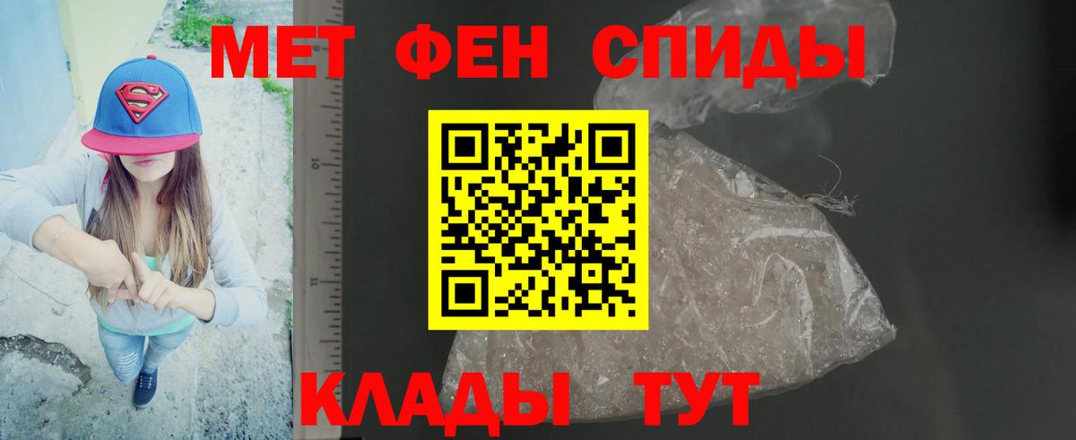 Первитин пудра Наро-Фоминск