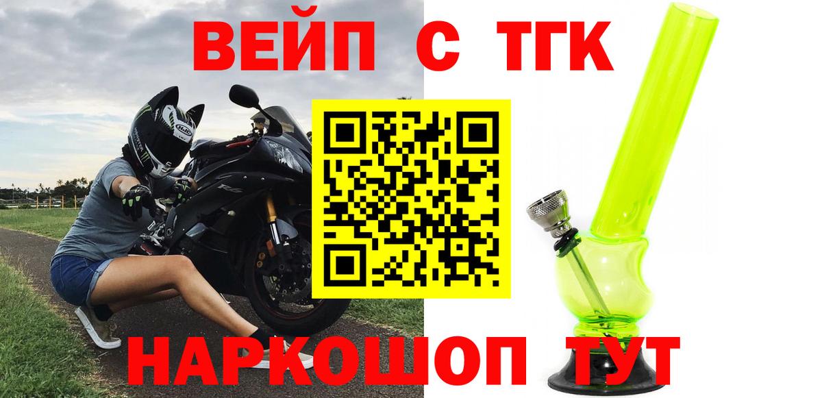 ТГК Wax Наро-Фоминск