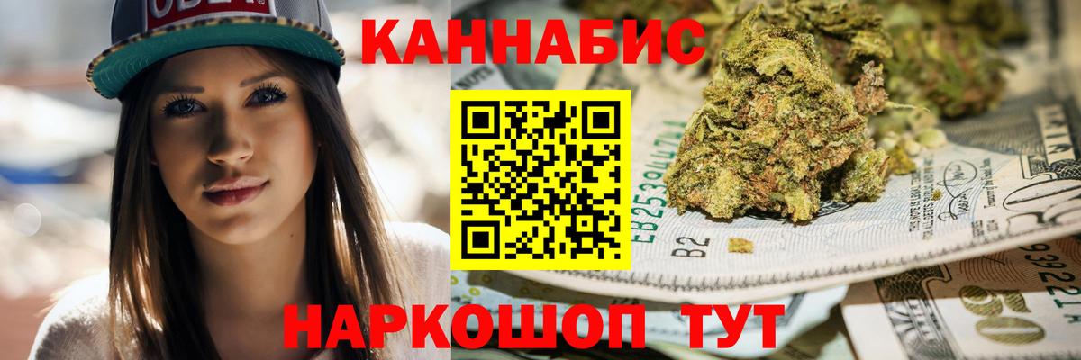 Шишки марихуана гибрид  Каннабис индика  МАРИХУАНА конопля  Бошки Шишки план  Наро-Фоминск  Вход с VPN 